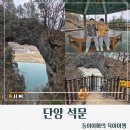 경석이네 | [충북/단양]단양 8경 석문 전망대 후기/도담삼봉 옆 숨은 절경 명소/단양8경석문가는길/단양1박2일여행