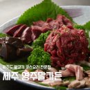플로어가든01 | 제주말고기맛집 영주말가든 제주말고기코스요리 전문점 추천