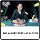 보스홀덤펍