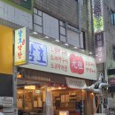 본오3동행정복지센터-KFC 건너편 | [삼호막창 안산상록수역점] 안산 막창 대창 간받이살 맛집 내돈내산 후기