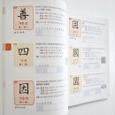 부수로 보는 한자 이미지