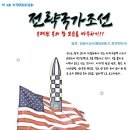 네번째 자주평화 좌담회 - 전략국가 조선, 유폐된 북의 참모습을 마주하기!! 이미지