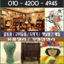 민속불교만물