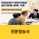 대화마을약국 | 이천보청기 정부지원금｜청각장애 등록 기준과 신둔면 60대 아버님 실제 신청 사례