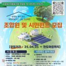 시흥시민햇빛9호발전소 이미지