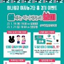 (선착순)설 연휴 한복 이벤트 이미지