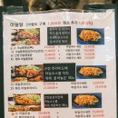 마파촌닭 이미지