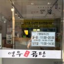 영우마트