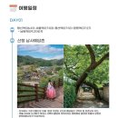 지리산하늘한옥 | ktx와 함께하는 역장투어 지리산 청학동 하동 벚꽃 여행 후기
