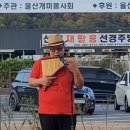 울산개미봉사회 이미지