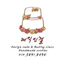 오로지케이크