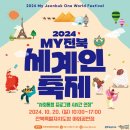 전북특별자치도청 야외공연장 이미지