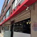 동보성 | 서초동중식 쟁반짜장곱배기 동보성 후기