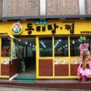 조춘식동태탕 이미지