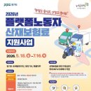 산재 - 영등포구 선유로 146 | 산재