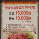 앞산한우 이미지