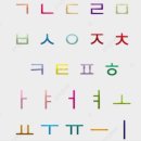 성인문해교육 배움반 | 할머니들의 문해교실