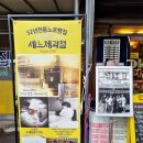 상주 쎄느제과 찹쌀떡 사라다빵 예약성공 방문 후기