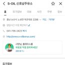 신호남주유소 네이버블로그
