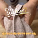 향남안마원 이미지