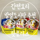 참맛도시락 | 간편 요리 발열도시락 추천 핫플러스 발열전투식량
