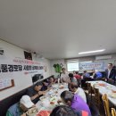 사랑의 삼계탕 나눔봉사 (자유총연맹)거여1동영풍경로당 이미지