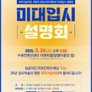 목우미술학원 | 2027학년도 수원/ 동탄 목우 미술학원 대규모 미술대학 입시설명회
