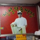 전설의손짜장 이미지