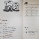 쉽게 배우는 간단 중국어 이미지