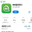 인동농협 시장지점 | 23년 하반기) 농협은행 5급 면접 합격후기(최종합격) - 1편