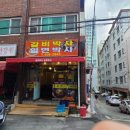 갈비박사밀면박사