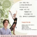 [라틴속으로-홍대] 살사 준중급 레벨1 (2/29 목 개강) 이미지