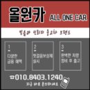함양자동차매매상사 이미지