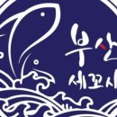 부산세꼬시성성점 - 20960 | 부산세꼬시성성점