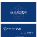[영암노무사] 대체공휴일 근무, 수당부터 대체휴일까지 이미지