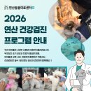 연산동물의료센터 이미지