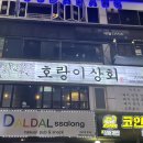 해인상회 이미지
