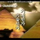 1986년 조용필씨가 광고한 LG전자(당시 금성) TV CF영상에 피라미드가 있네요 이미지