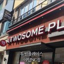 투썸플레이스야탑NC점 이미지