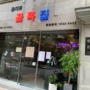 이마트24 홍대합정점