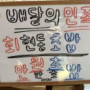회현동초밥 이미지