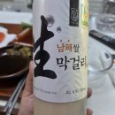금호동 제철1문 앞 | 노량진회맛집 해태광주 | 노량진수산시장 회포장 20% 할인 꿀팁