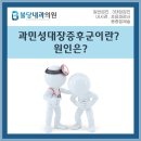 불당내과의원 이미지