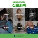 진심정신건강의학과의원 이미지