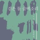 숨비소리 이미지