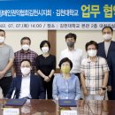 (사)경상북도장애인권익협회 김천시지회 이미지