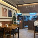 덮밥장사장 - 화성시 동탄솔빛로 53 | 덮밥장사장