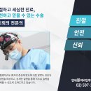 연세편안한이비인후과의원 이미지