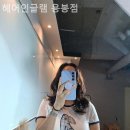 헤어인글램용봉점