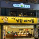 여수낭만메가칩이순신 이미지